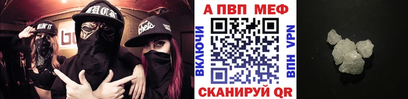 цена наркотик  Грайворон  A-PVP СК 