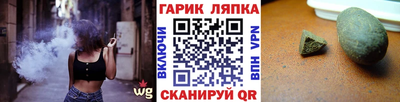 ГАШ гашик  Грайворон 