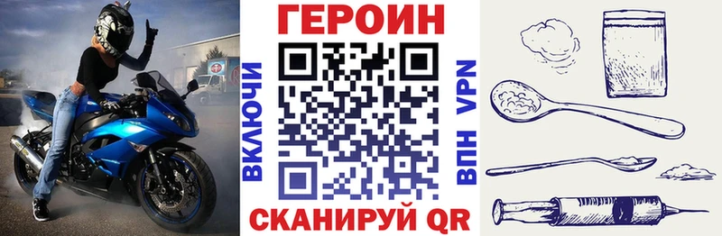 Героин белый  hydra рабочий сайт  Грайворон 