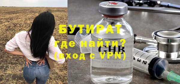 бутират Баксан