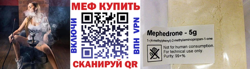 Мефедрон мука Грайворон