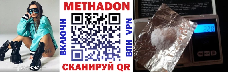 МЕТАДОН кристалл  как найти   сайты даркнета формула  Грайворон 
